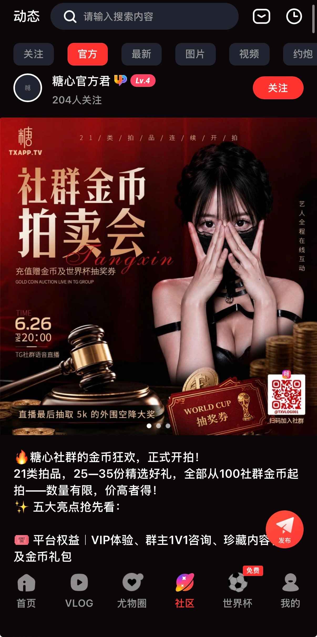 官网首屏